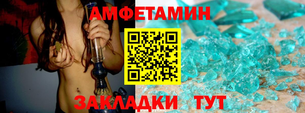 АМФЕТАМИН  Вход с VPN  Россия  АМФ Розовый 