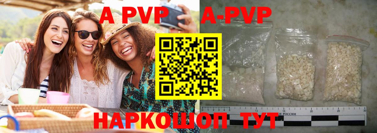 Альфа ПВП  Альфа ПВП крисы CK  Россия  Вход с VPN  Alpha PVP Соль 