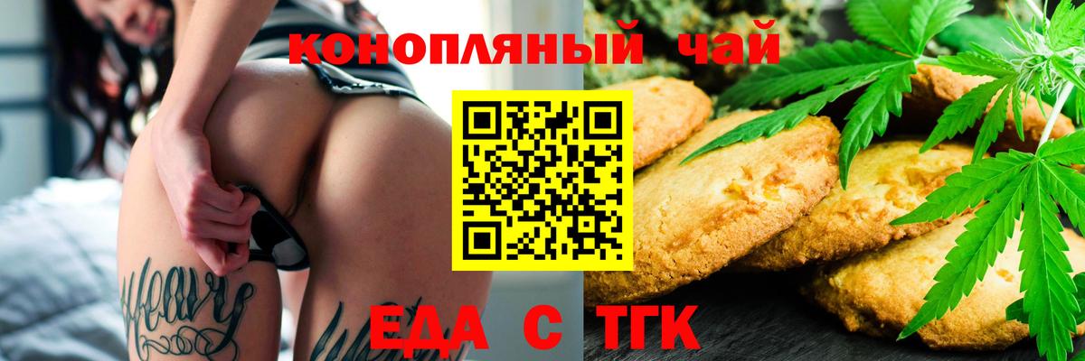 Россия  Cannafood марихуана  Вход с VPN 