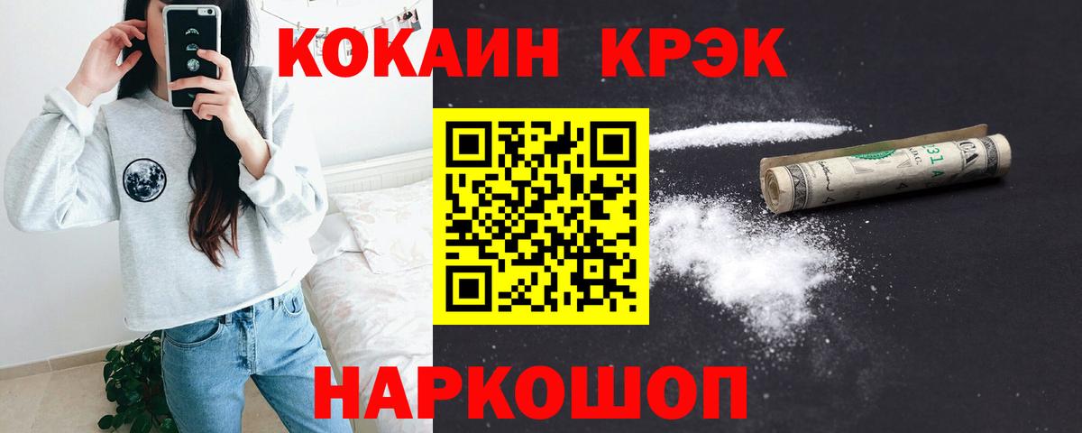 Кокаин Колумбийский Россия