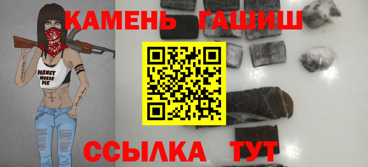 ГАШ  Вход с VPN  Россия  ГАШ убойный 
