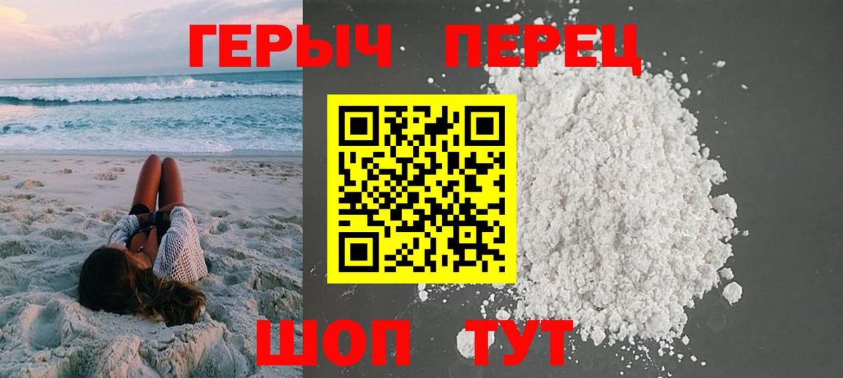 Героин гречка  Вход с VPN  Героин  Россия 