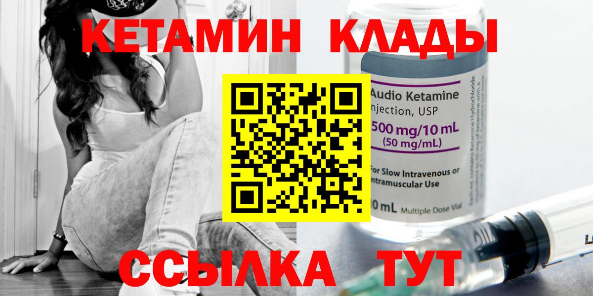 КЕТАМИН VHQ  даркнет официальный сайт  Россия  КЕТАМИН VHQ  Вход с VPN 