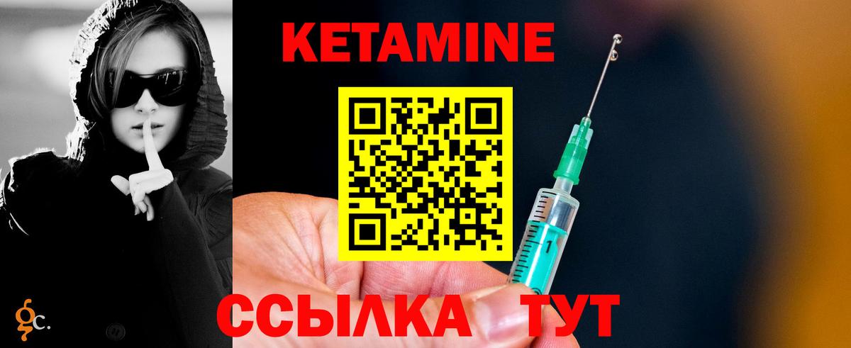 Кетамин VHQ Россия