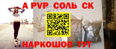 первитин Севастополь