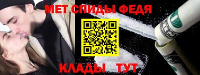 первитин Севастополь