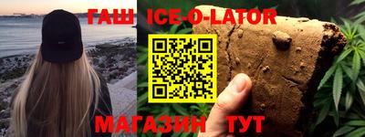 бутират Северобайкальск