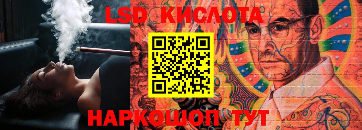 ЛСД экстази кислота Россия