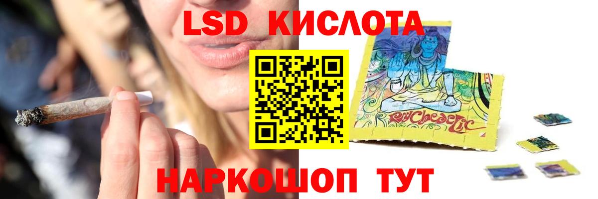 Лсд 25 экстази кислота  Вход с VPN  Лсд 25 экстази кислота  Россия 