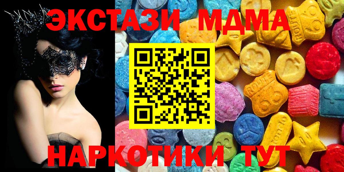 MDMA Molly Россия