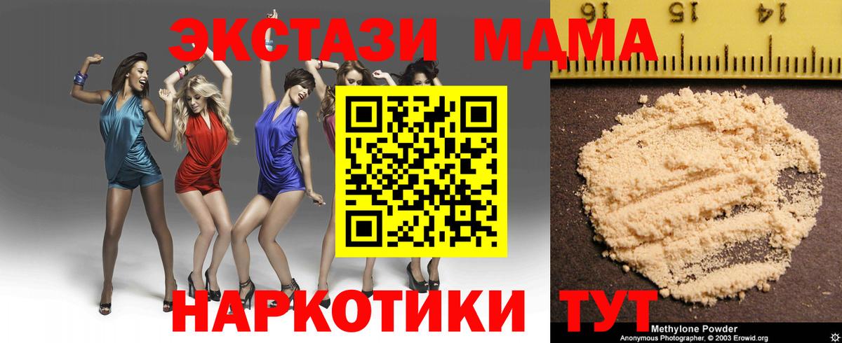MDMA Molly  Вход с VPN  MDMA  Россия  MDMA молли 