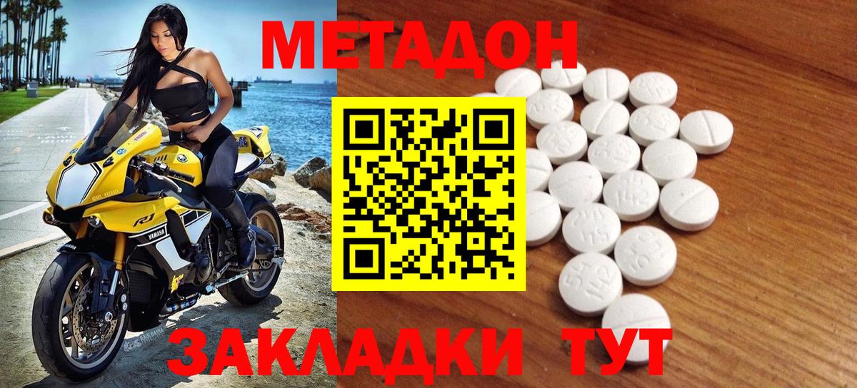 Россия  МЕТАДОН мёд  hydra зеркало  Вход с VPN 