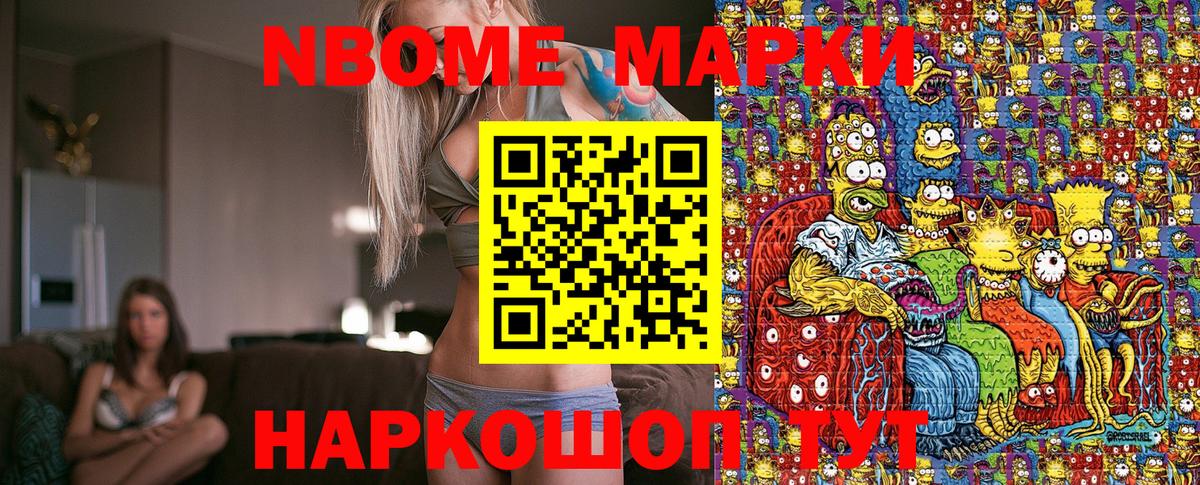 Марки NBOMe 1,5мг  Марки NBOMe  Марки NBOMe 1,5мг  Россия  Вход с VPN 