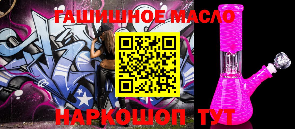 ТГК вейп Россия